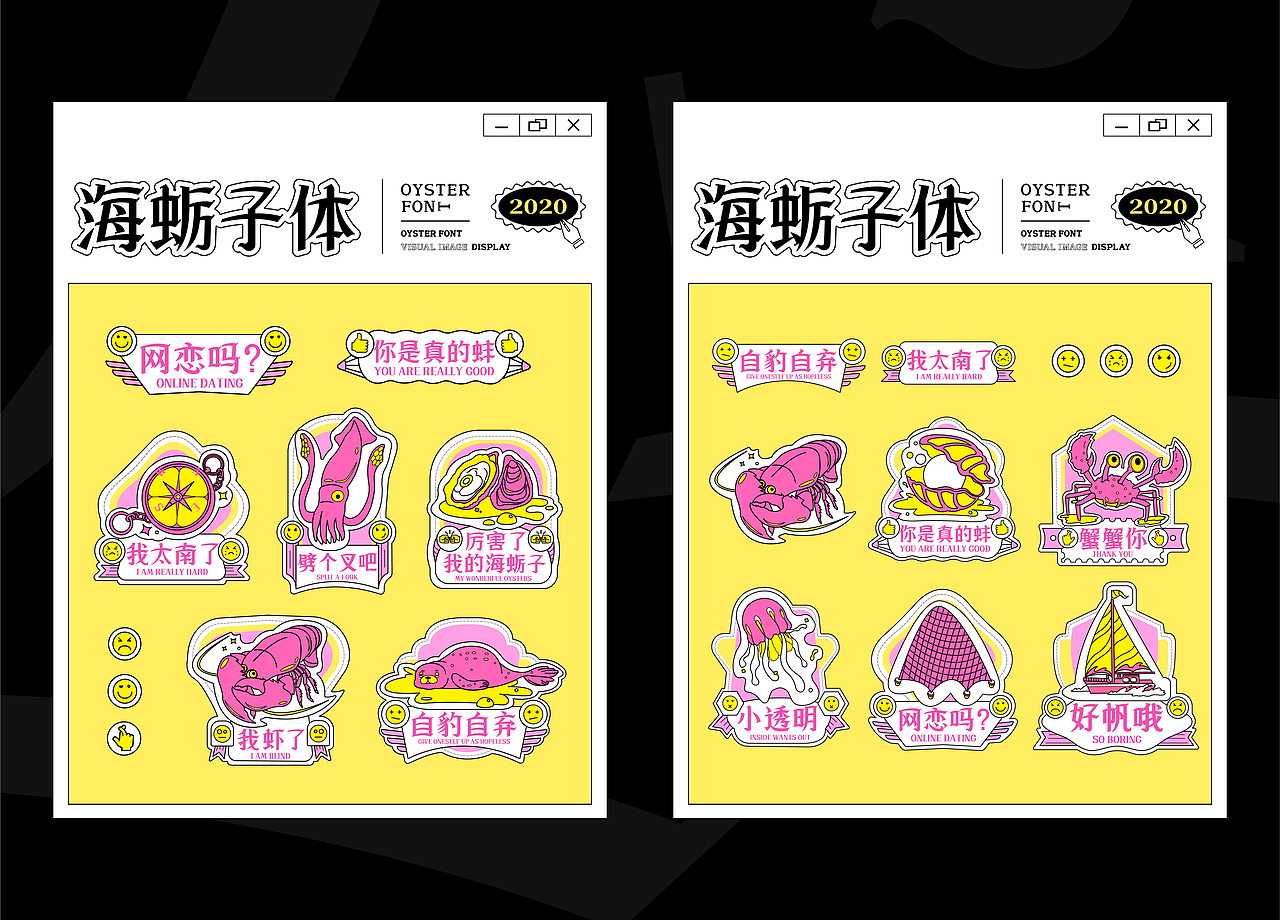 #2020青春答卷#《海蛎子体》