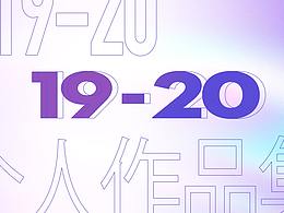 2019-2020