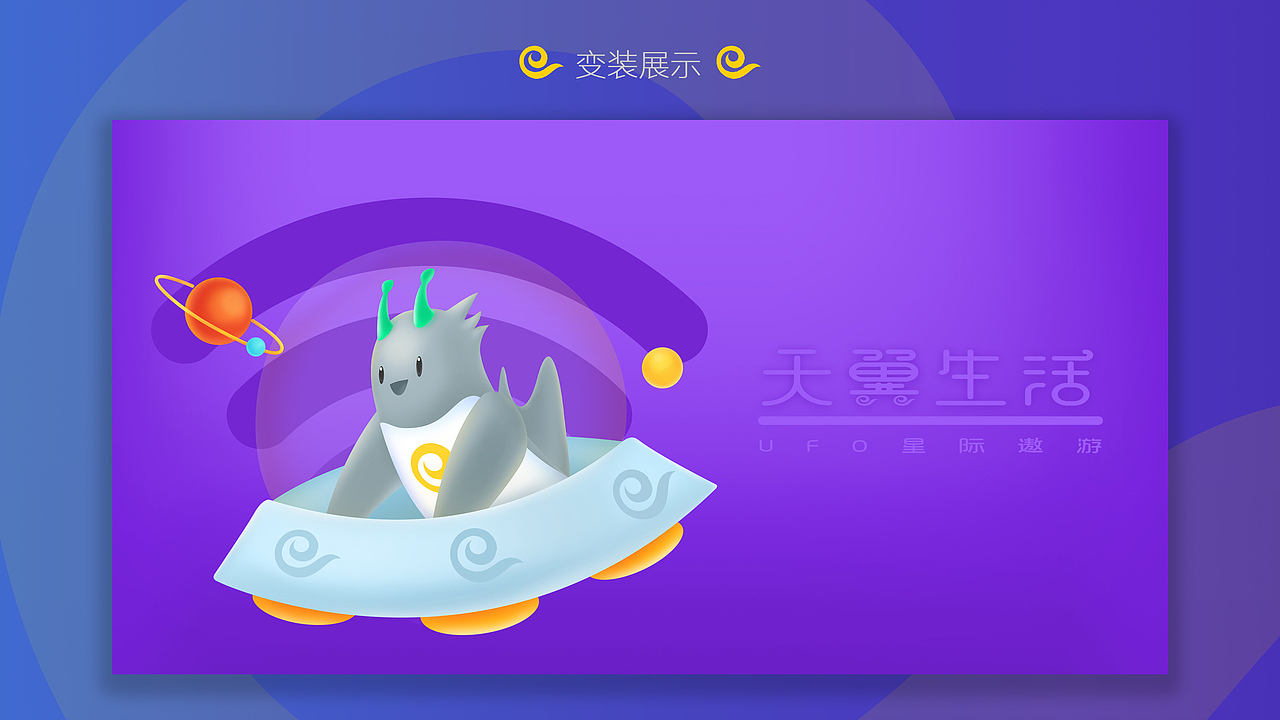 个人面试UI作品合集