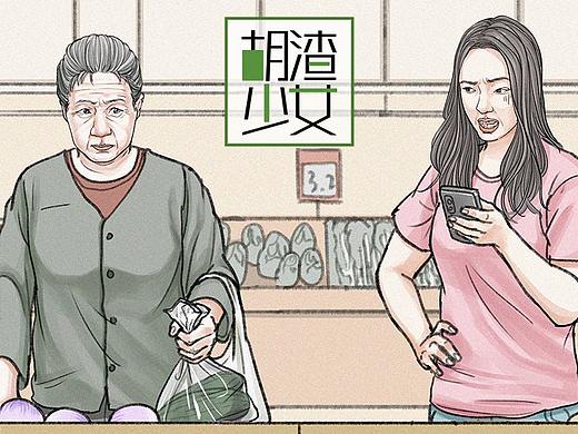 邻家住了个刁蛮老太，每天来我家“打卡投诉”