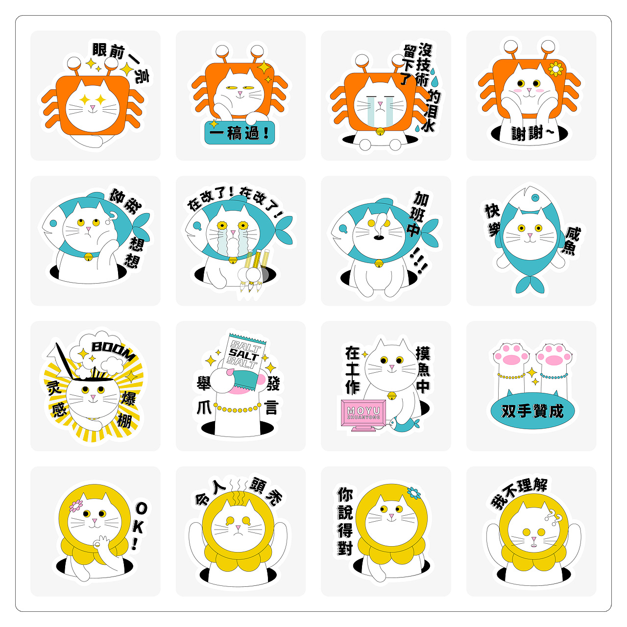 设计师猫猫表情包（图ZMjg2Mjk5MTMy） - 商业插画 - 站酷设计师梧花Echa原创素材 - 站酷ZCOOL