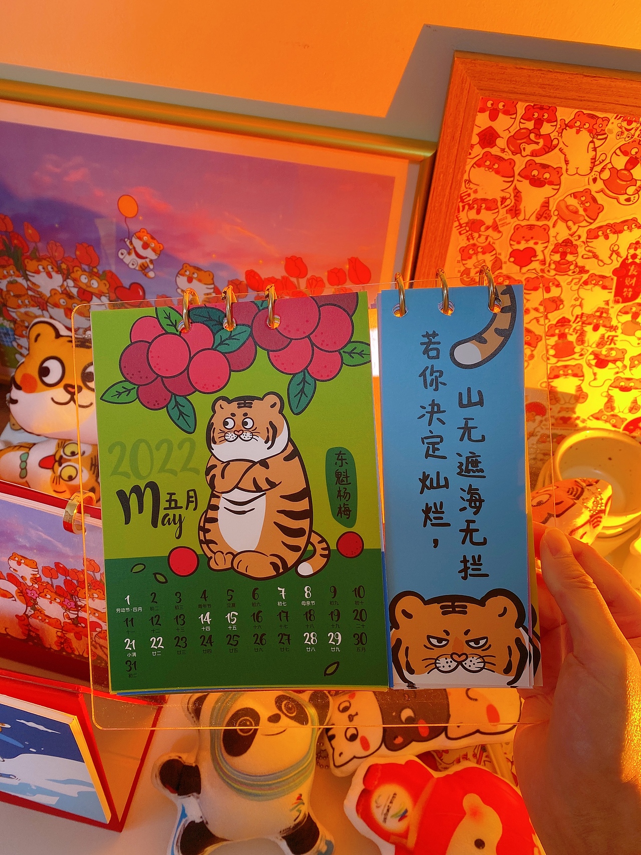 ip萌虎大王原创插画作品设计台历