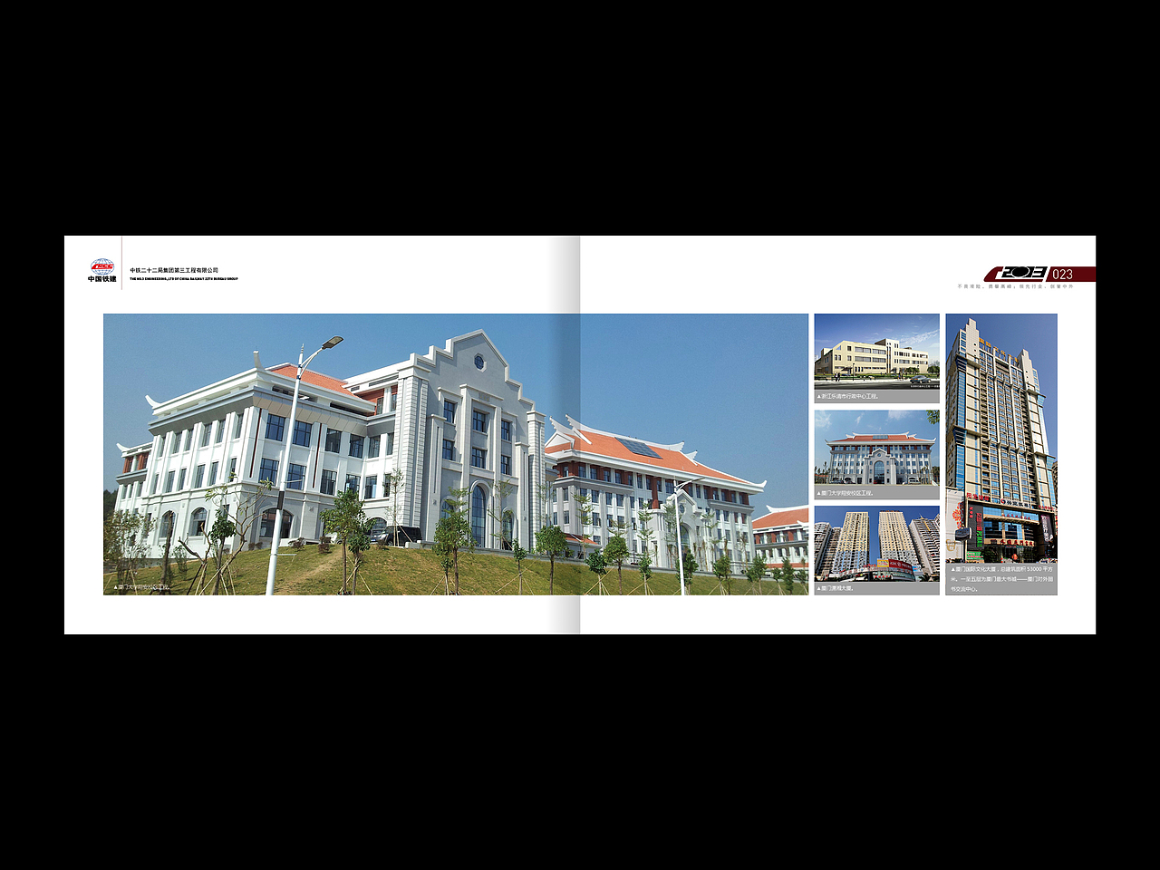中铁二十二局集团第三工程有限公司 画册方案（图ZODk2NjY3Mg==） - 其他平面 - 站酷设计师哦不里噶古原创素材 - 站酷ZCOOL
