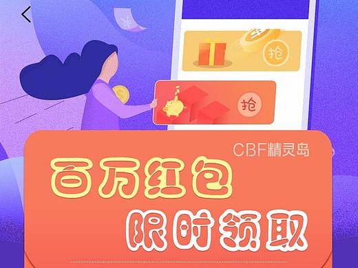 APP界面