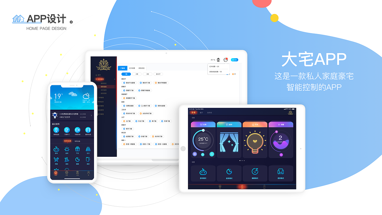 2020年 作品集（图ZMjA3NTcwNDky） - APP界面 - 站酷设计师沐目心斯原创素材 - 站酷ZCOOL