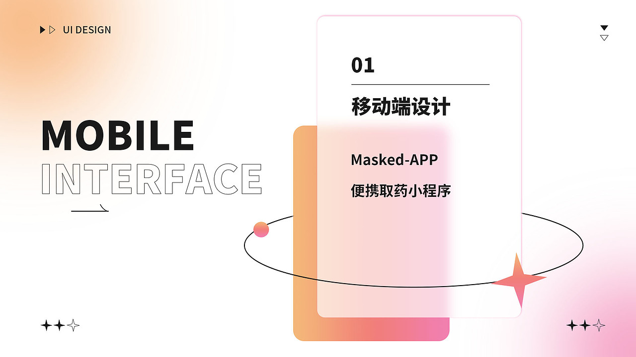 作品集（图ZMjkxMTQ0NzY0） - APP界面 - 站酷设计师LMT嗯原创素材 - 站酷ZCOOL