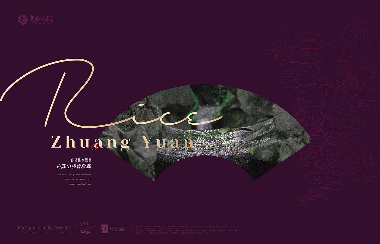 楚禾味稻－诸葛状元香米包装设计（图ZMzQ3MTM2NDA4） - 包装 - 站酷设计师盛鸣鹊起品牌包装原创素材 - 站酷ZCOOL