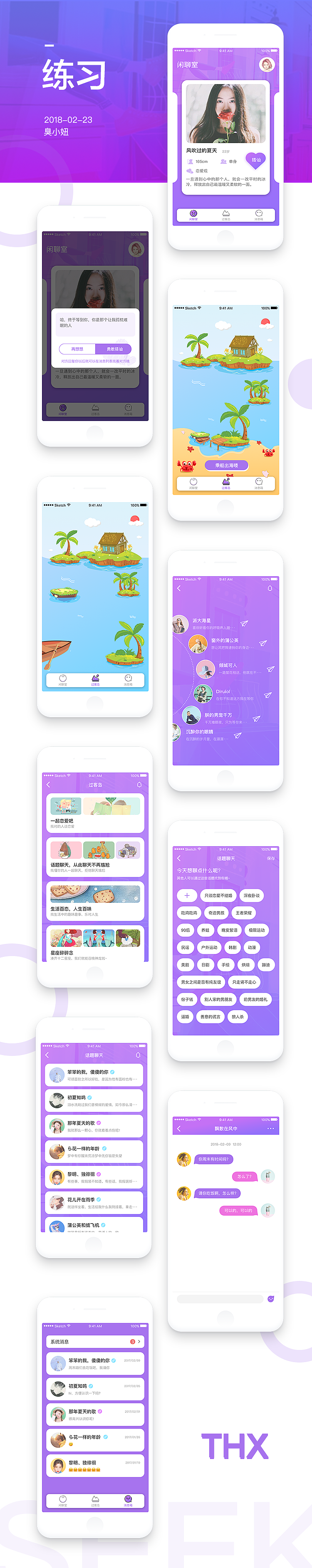 练习（图ZMTA1NDI0NDAw） - APP界面 - 站酷设计师臭小妞原创素材 - 站酷ZCOOL