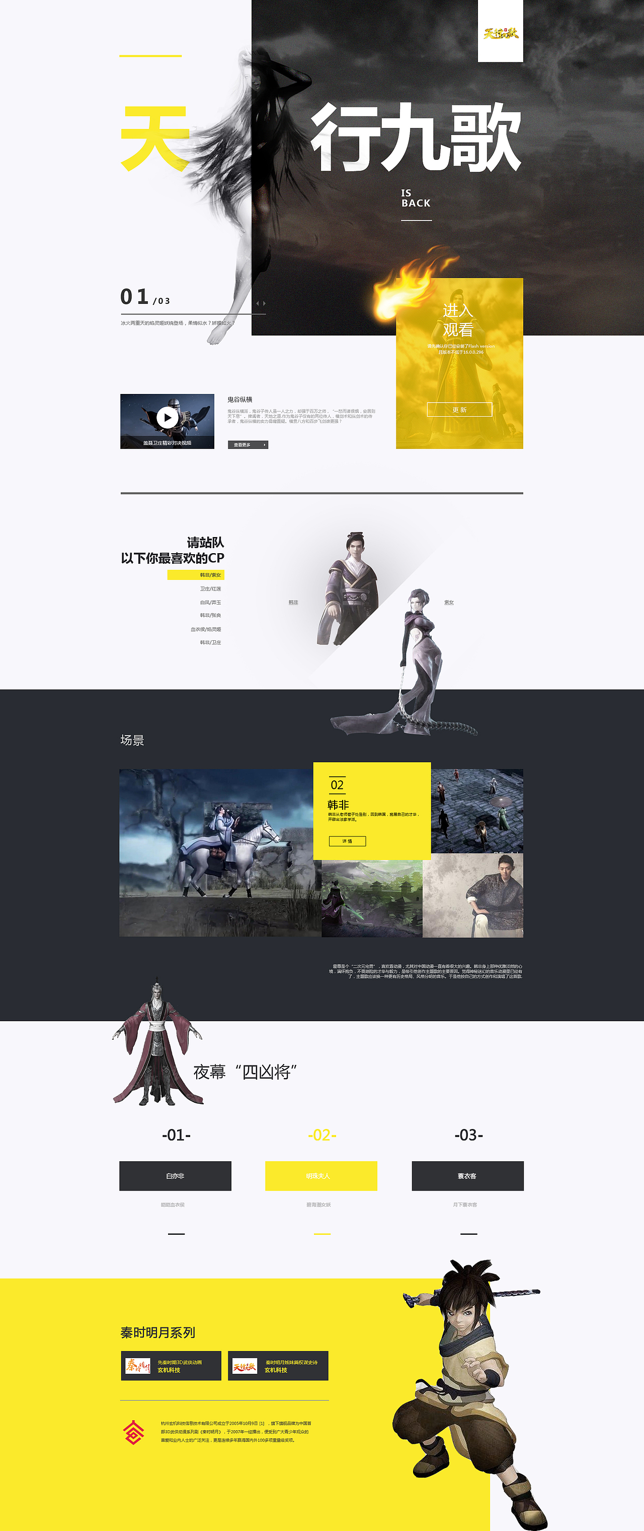 天行九歌练习（图ZMTI0NzIxMTcy） - 运营设计 - 站酷设计师秋玲珑原创素材 - 站酷ZCOOL