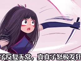 漫画《吾猫当仙》第83话 