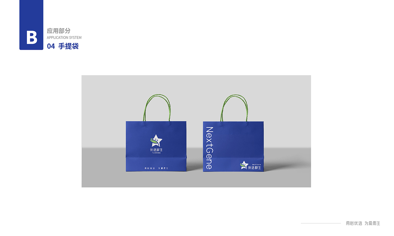 NextGene 优选新生 VI（图ZMjUyNTEyMzY4） - 品牌 - 站酷设计师皮芽子原创素材 - 站酷ZCOOL