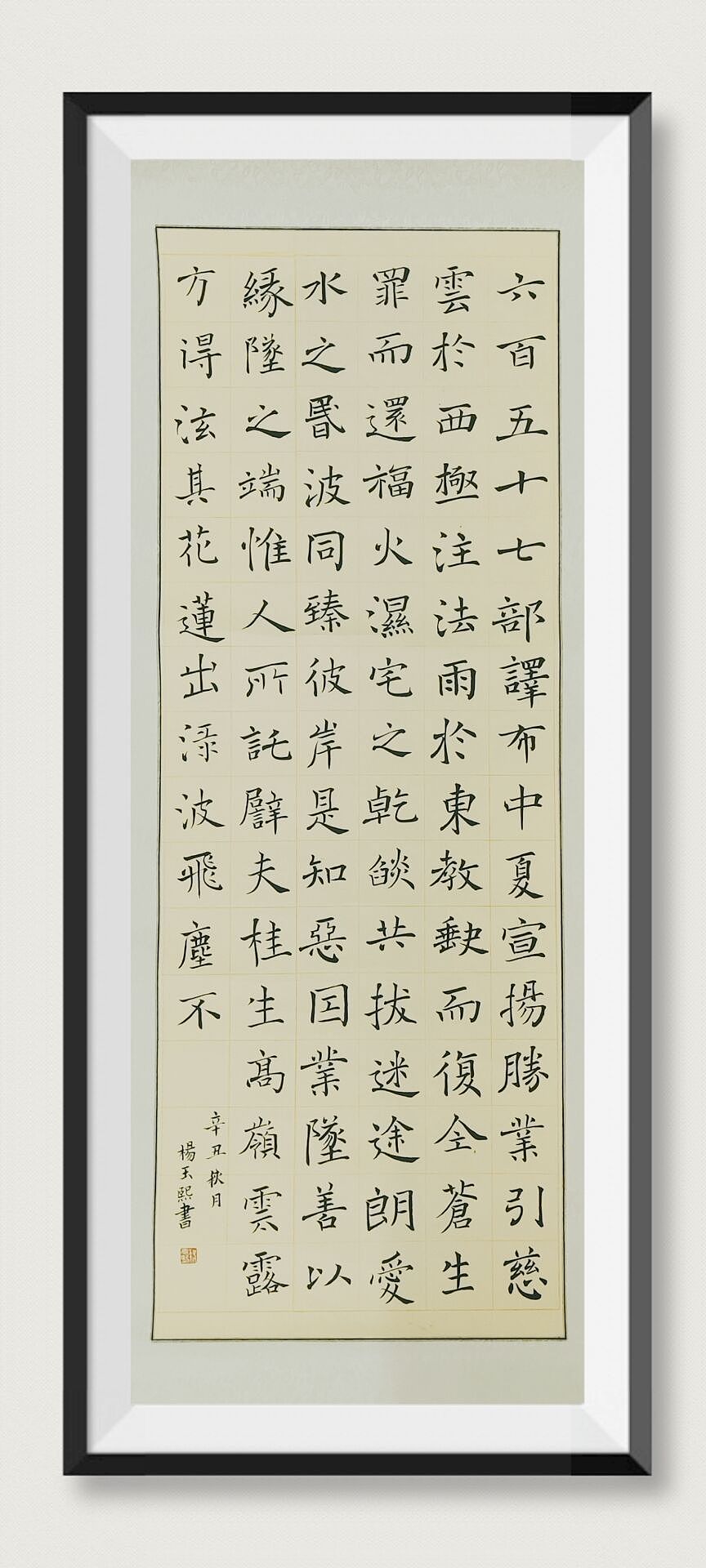 优秀书法展—”阳光八中,向美而行“第十一届美术大展