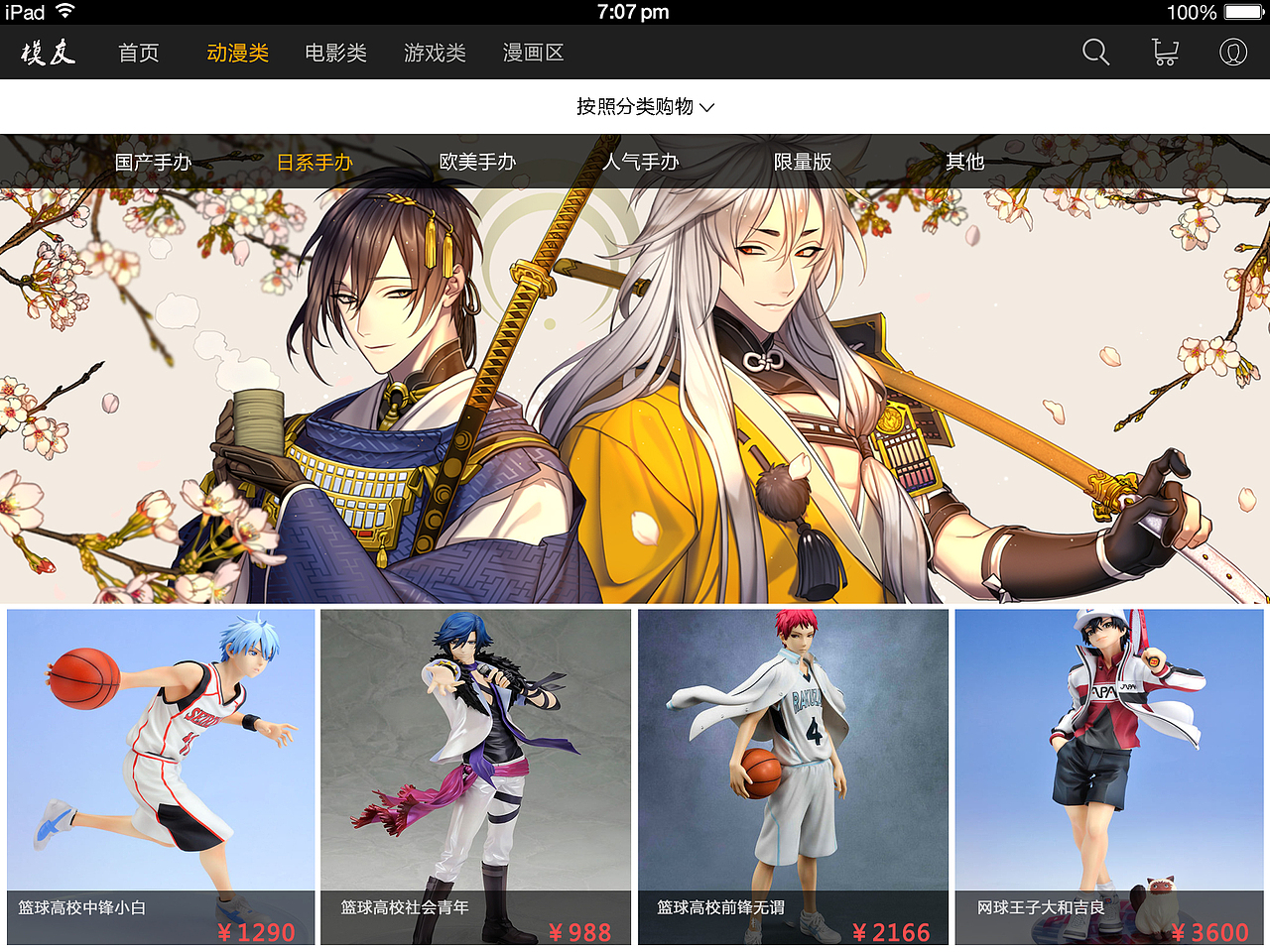 PAD（图ZMzMzMjI0NDA=） - APP界面 - 站酷设计师无拘无束的风原创素材 - 站酷ZCOOL