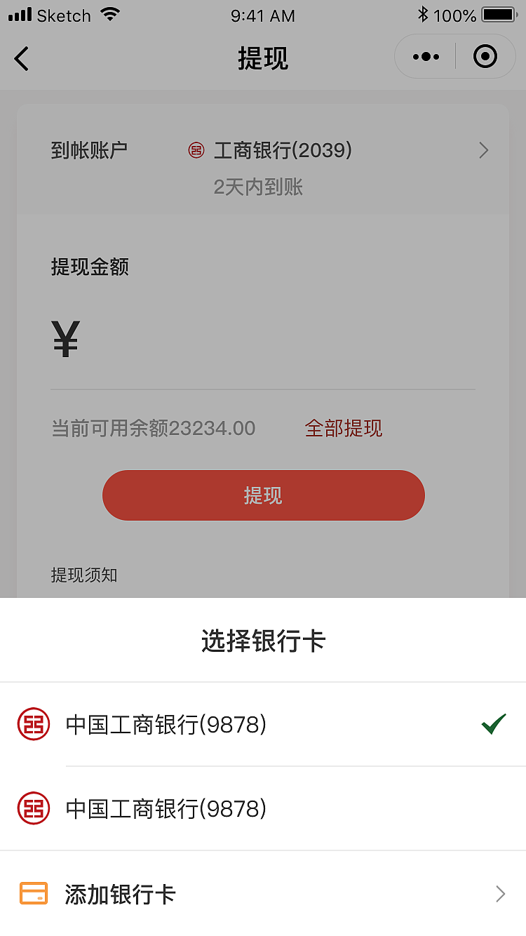 【APP界面】米多多社区拼团