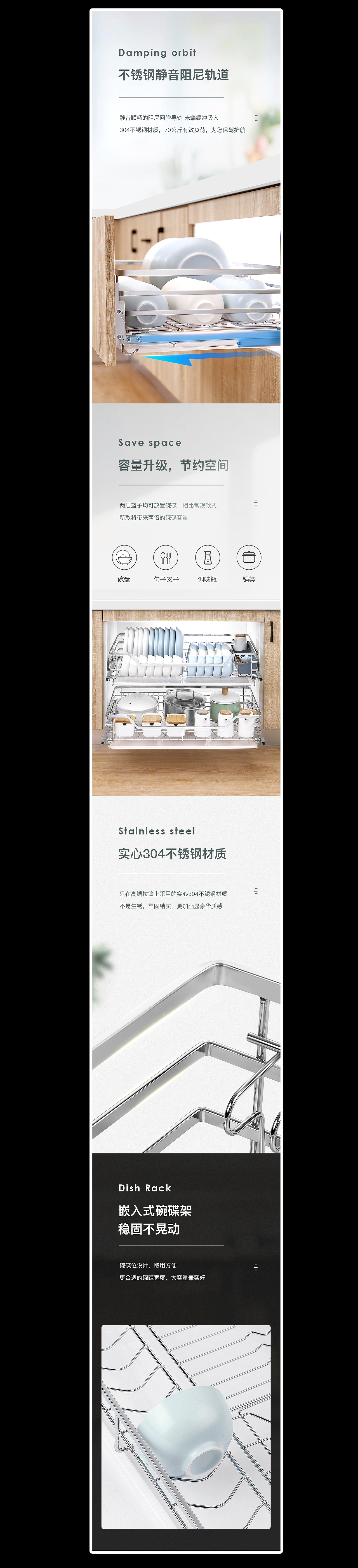 橱柜拉篮详情页（图ZMTg4MzEwMjcy） - 电商 - 站酷设计师喵呜逗原创素材 - 站酷ZCOOL