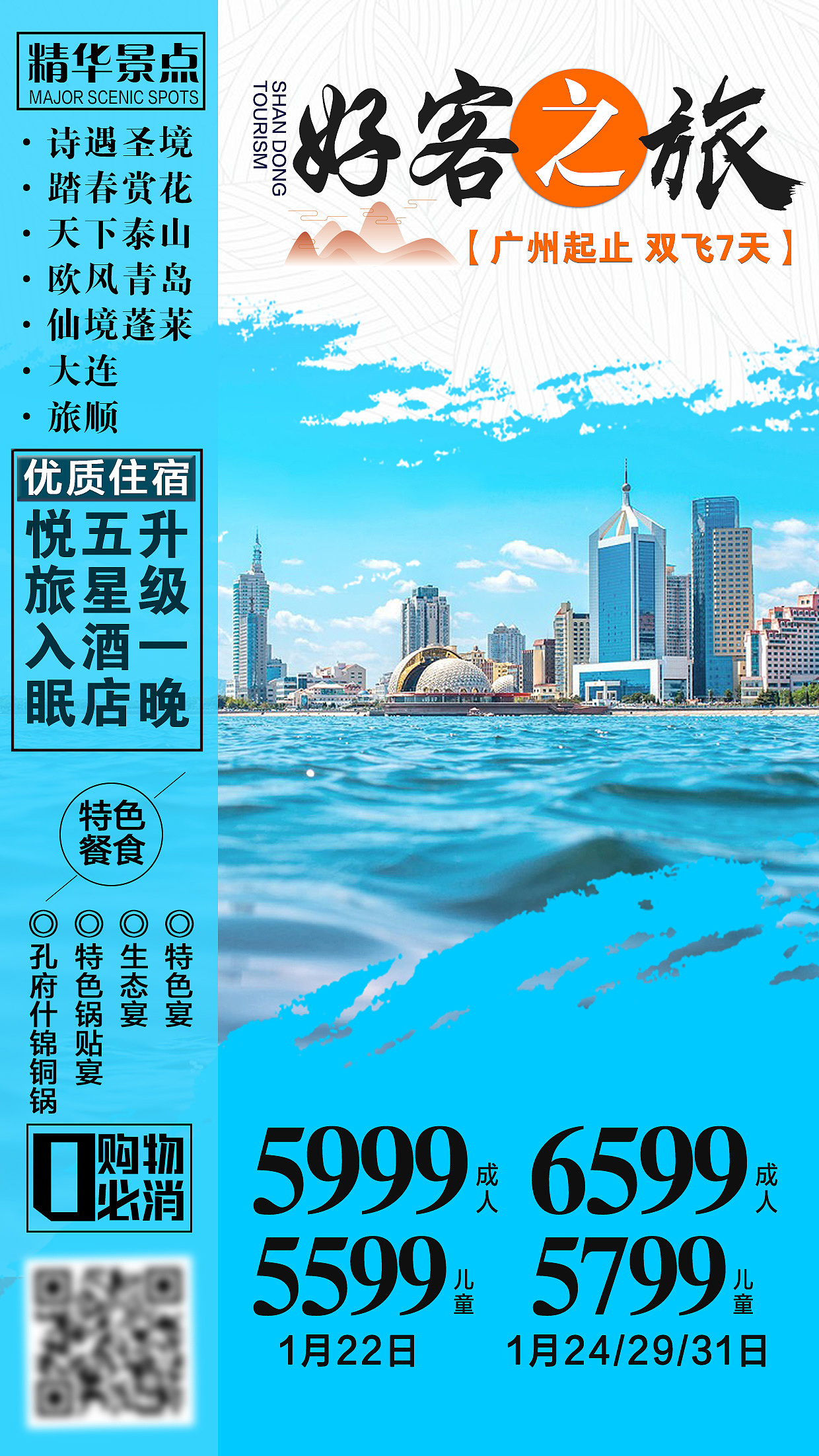 旅游海报（图ZMTkzNDQ5NjA4） - 海报 - 站酷设计师唐唐爱设计原创素材 - 站酷ZCOOL