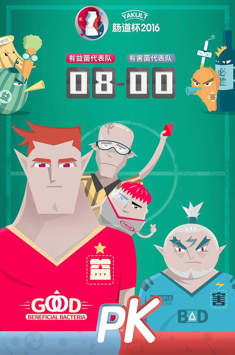 欧洲杯 热点 肠道杯 养肠系列海报（图ZNTI1MDE2MDg=） - 海报 - 站酷设计师门清缸上花原创素材 - 站酷ZCOOL