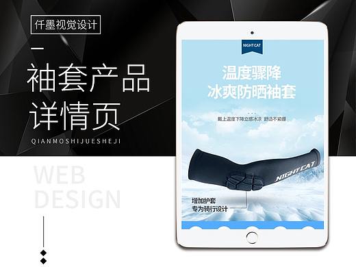 摩托车袖套产品详情页