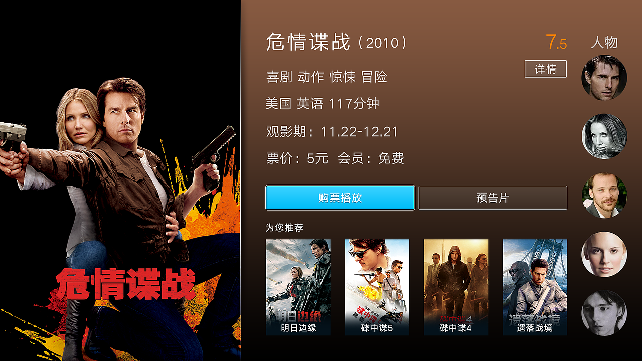 电视端APP界面（图ZMTgwOTg1ODg0） - APP界面 - 站酷设计师xiongh1551原创素材 - 站酷ZCOOL