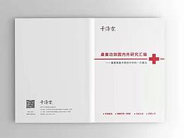 产品手册
