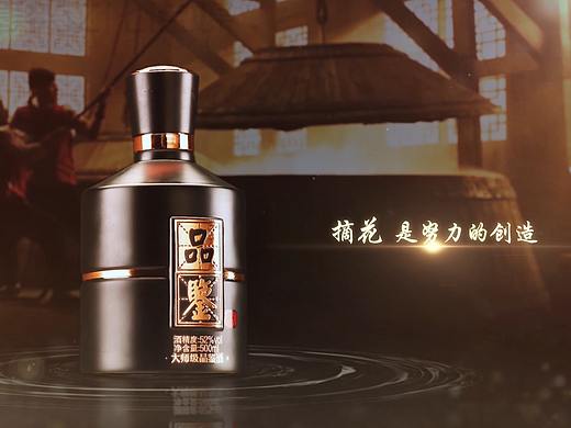 白酒类 产品视频