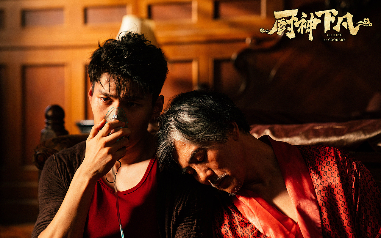 电影厨神下凡剧照
