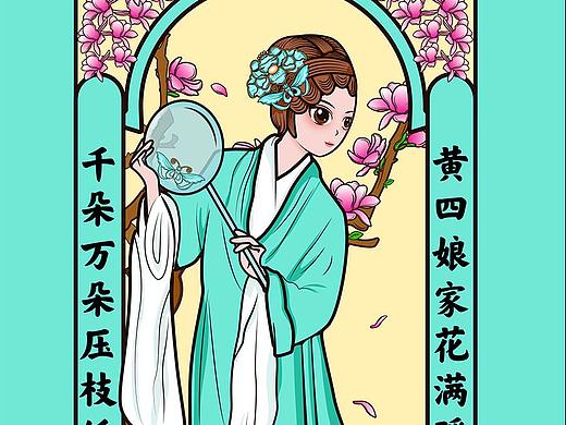 穆夏风插画创意