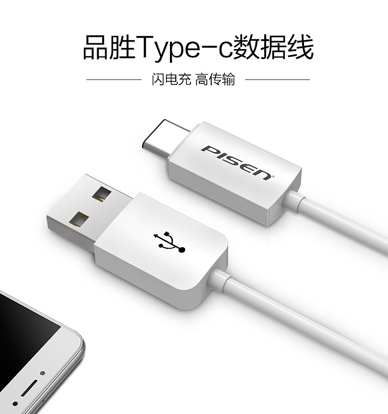 數(shù)據(jù)線（圖ZNTY5Mjk5NjQ=） - 電商 - 站酷設計師黑莉原創(chuàng)素材 - 站酷ZCOOL