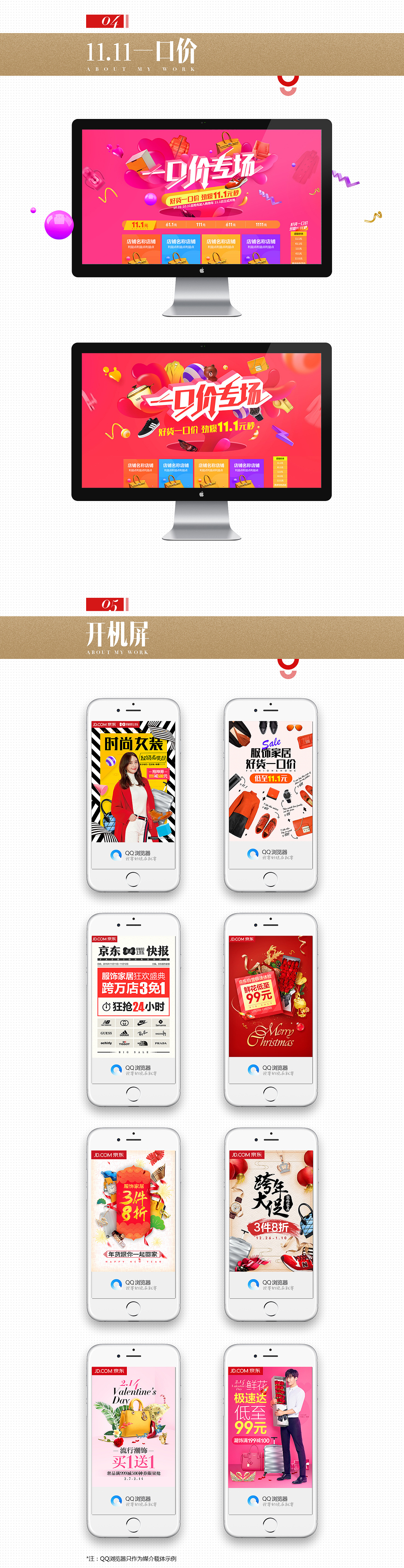 2016工作总结（图ZNzA0NzUyODA=） - 电商 - 站酷设计师LittleMango原创素材 - 站酷ZCOOL