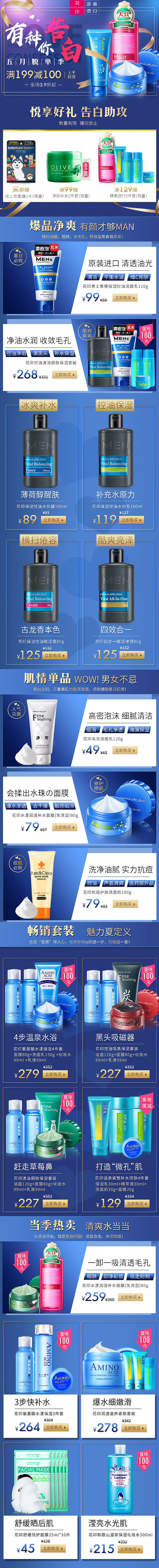 情人节页面（图ZOTQwODYxODQ=） - 电商 - 站酷设计师lemonchi原创素材 - 站酷ZCOOL