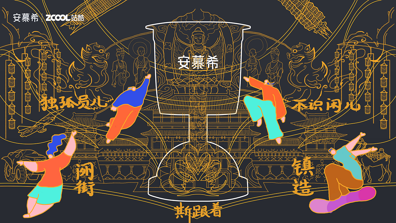 神都幻唐（图ZMjI3ODU3NDMy） - 海报 - 站酷设计师章小珜原创素材 - 站酷ZCOOL