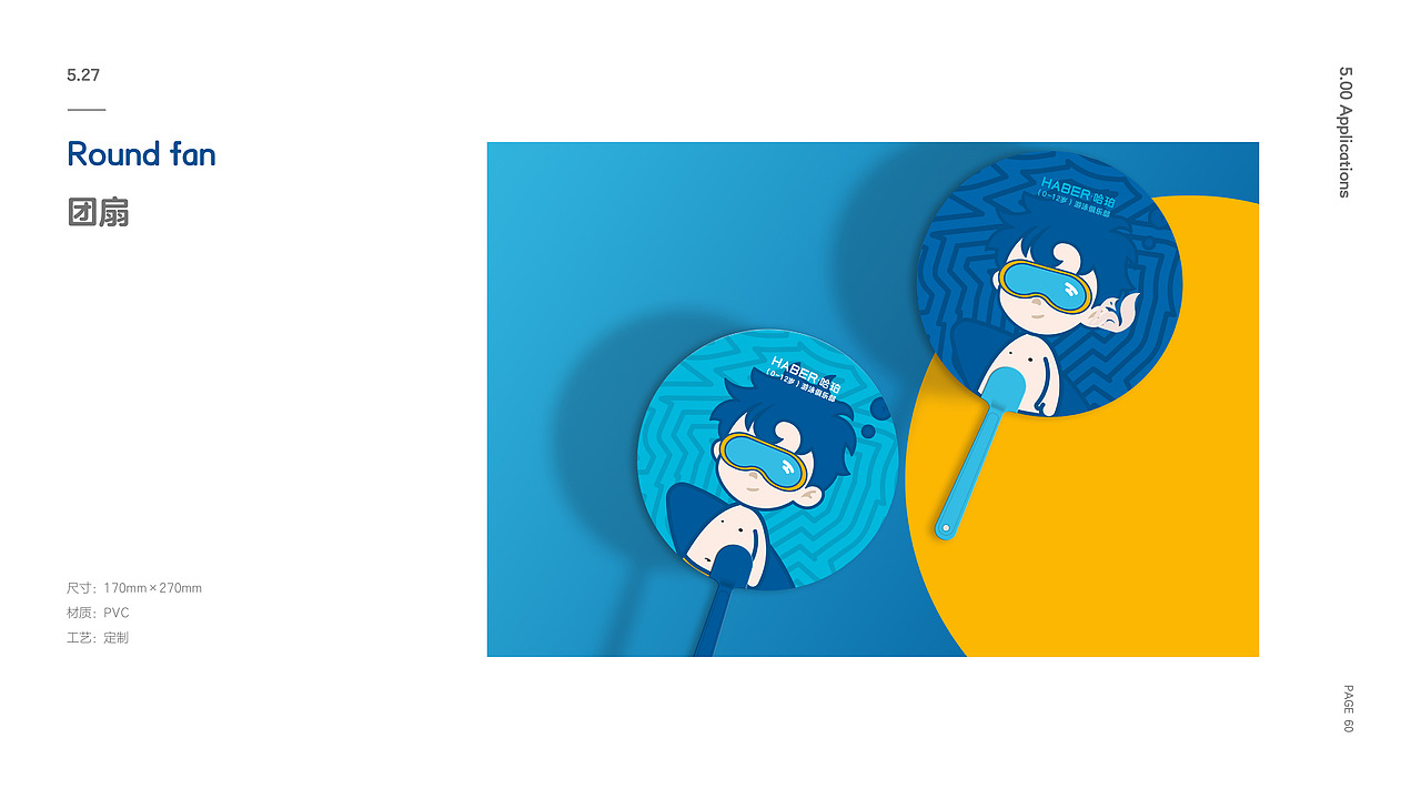 HABER游泳俱乐部