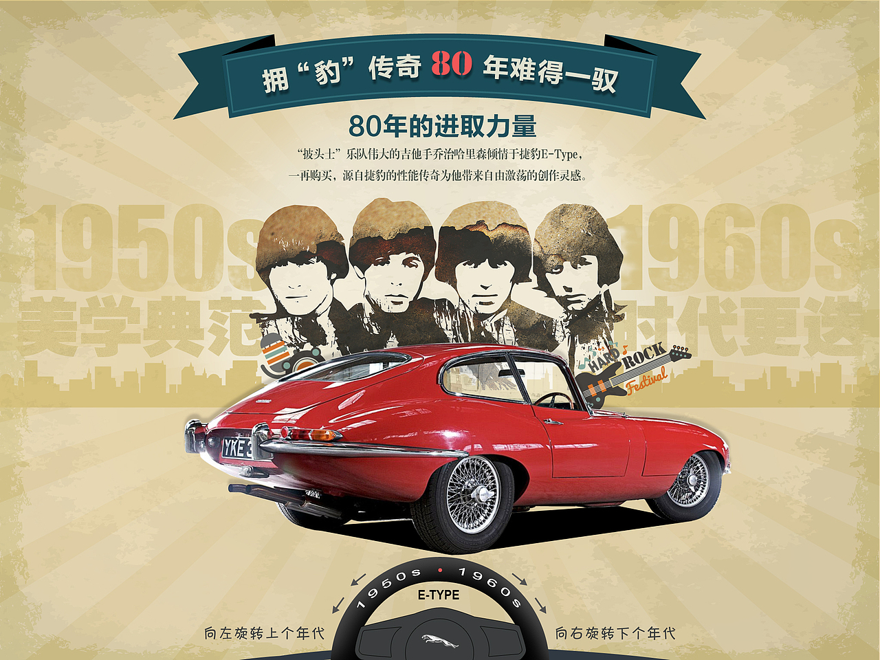 捷豹 汽车ipad杂志