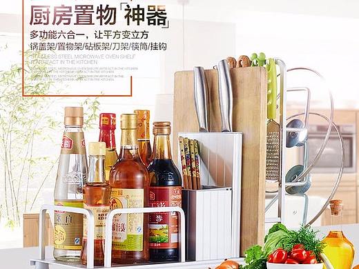 厨房储物架详情页