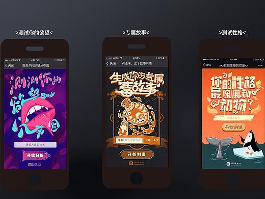 H5 活动页面