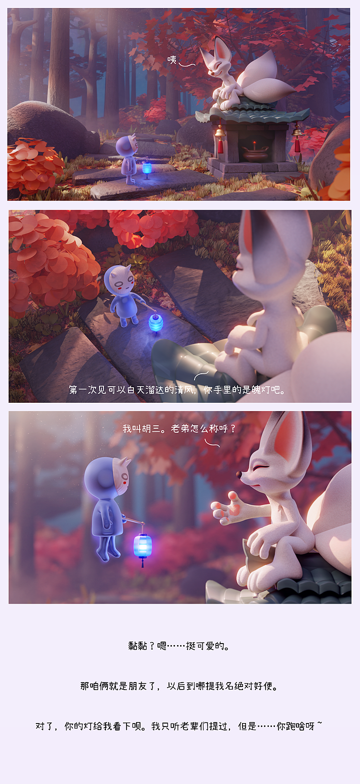 仙灵广记之胡三(图ZMjMyMjU1MTcy) - 人物/生物 - 站酷设计师SUGA良仁原创素材 - 站酷ZCOOL