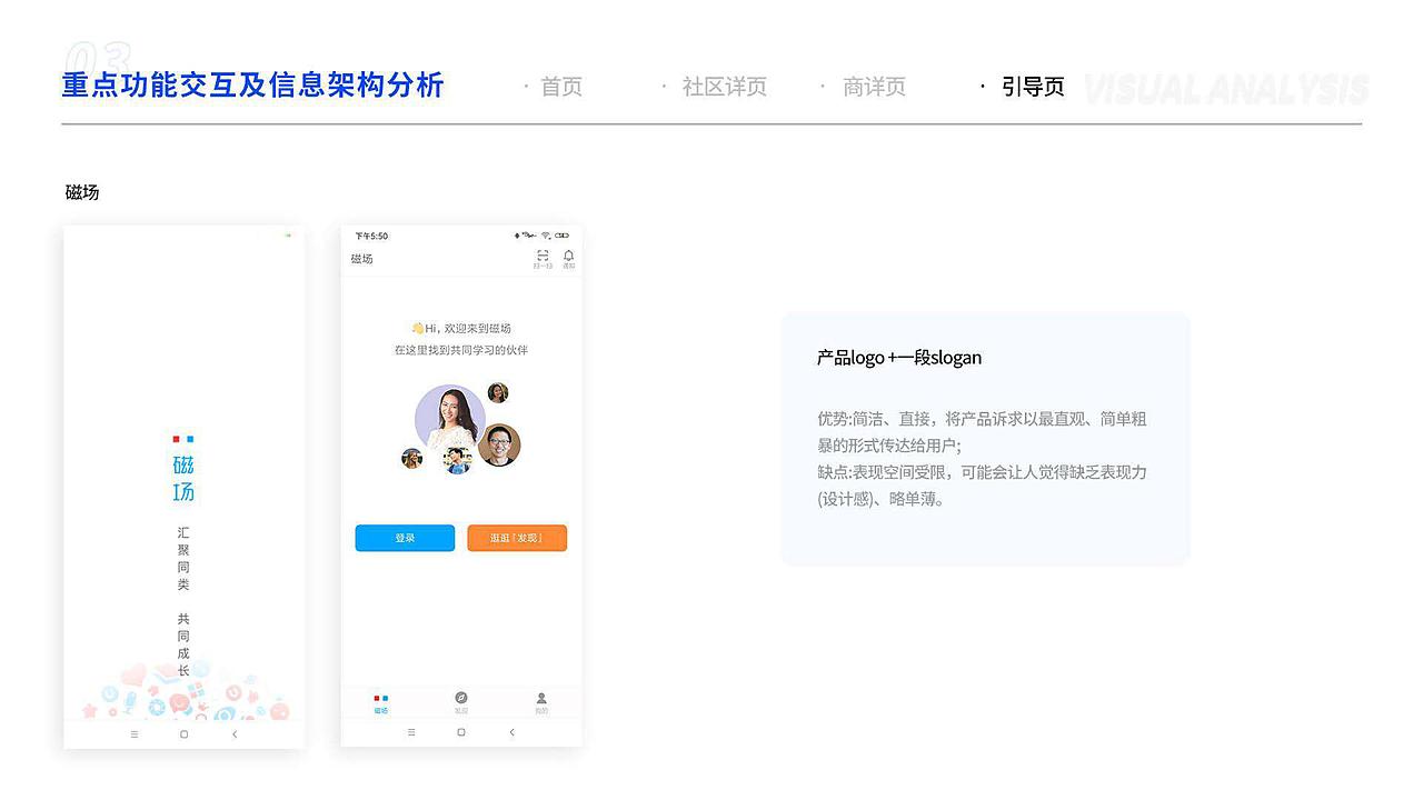 竞品分析（图ZMjY4MDAwMTc2） - APP界面 - 站酷设计师叭笔波笔芯儿原创素材 - 站酷ZCOOL