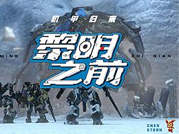 游戏字体设计包装