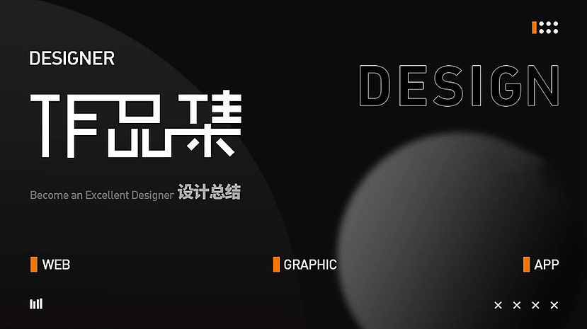 2023 电商作品集