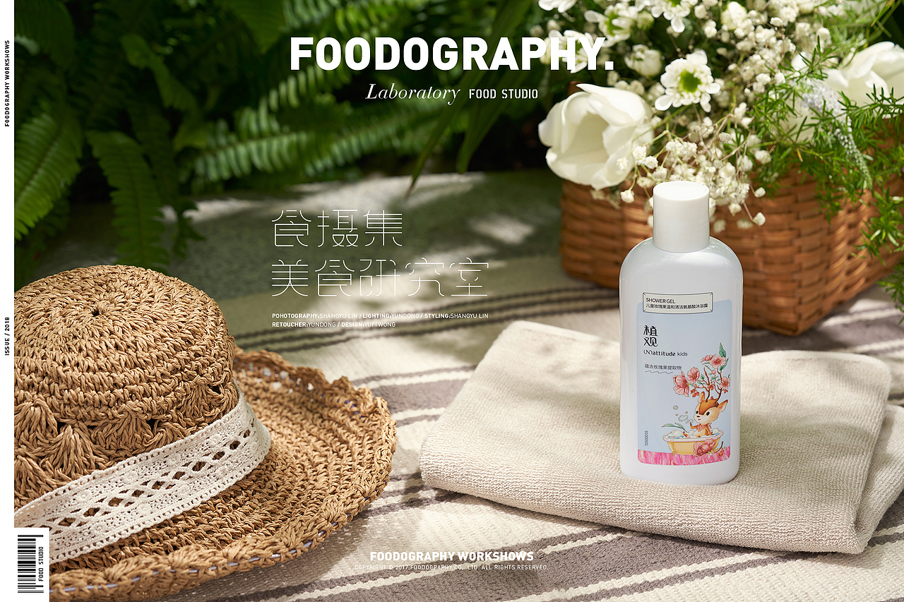 自然会有答案 植观儿童洗护系列 食摄集 |foodography（图ZMTE2NTQyODgw） - 产品摄影 - 站酷设计师Foodography原创素材 - 站酷ZCOOL