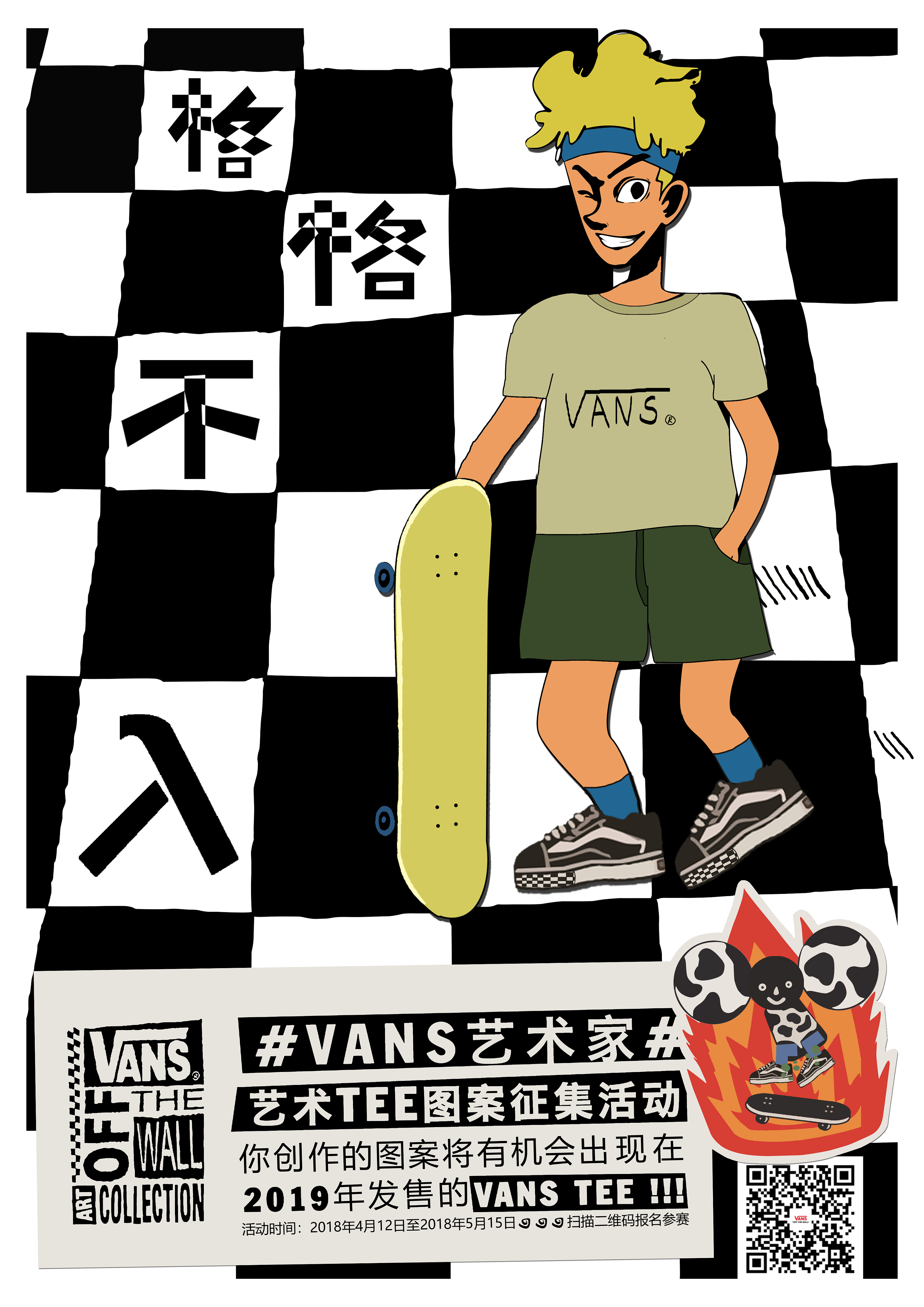 vans滑板壁纸海报图片