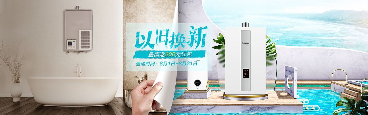 博世banner（图ZMTkxMjA1MzA0） - 其他平面 - 站酷设计师一个青春痘原创素材 - 站酷ZCOOL