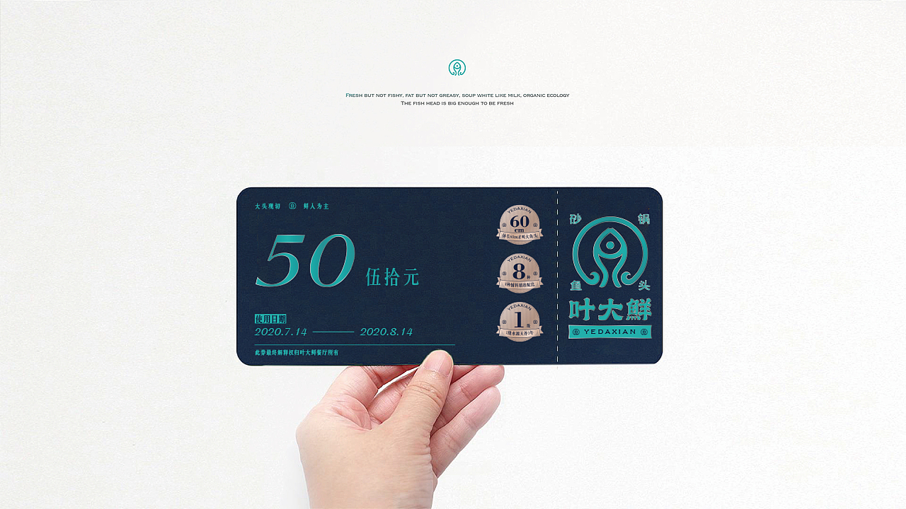 叶大鲜鱼头中餐厅