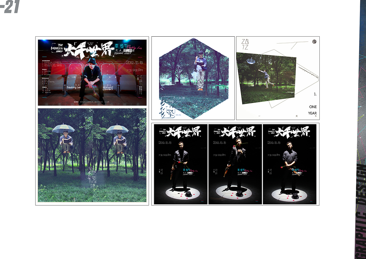 | 不過2015作品集 |（图ZMTcxODQyMDg=） - 宣传物料 - 站酷设计师杨不过原创素材 - 站酷ZCOOL