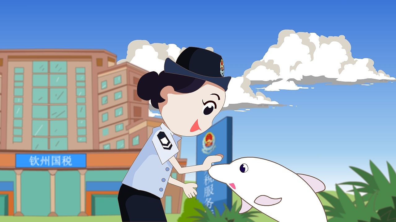 国税营改增宣传动画