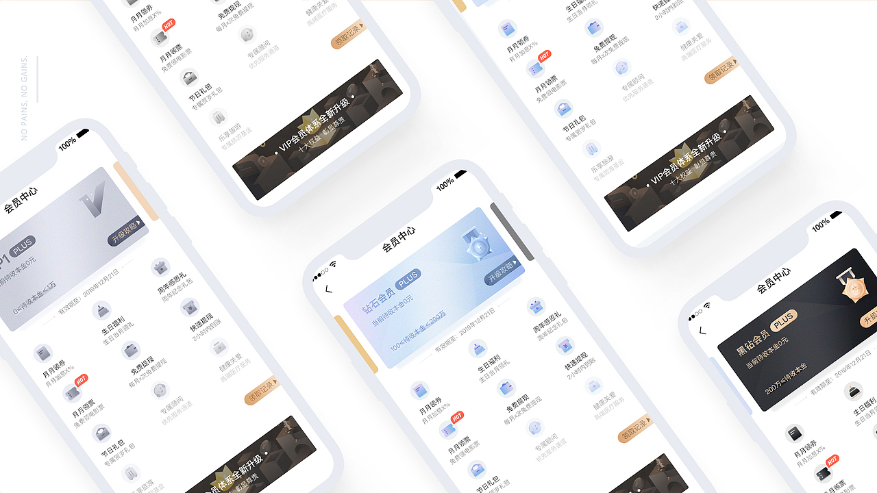 中业兴融会员中心（图ZMTY5ODY1OTc2） - APP界面 - 站酷设计师大大阳光不会老原创素材 - 站酷ZCOOL