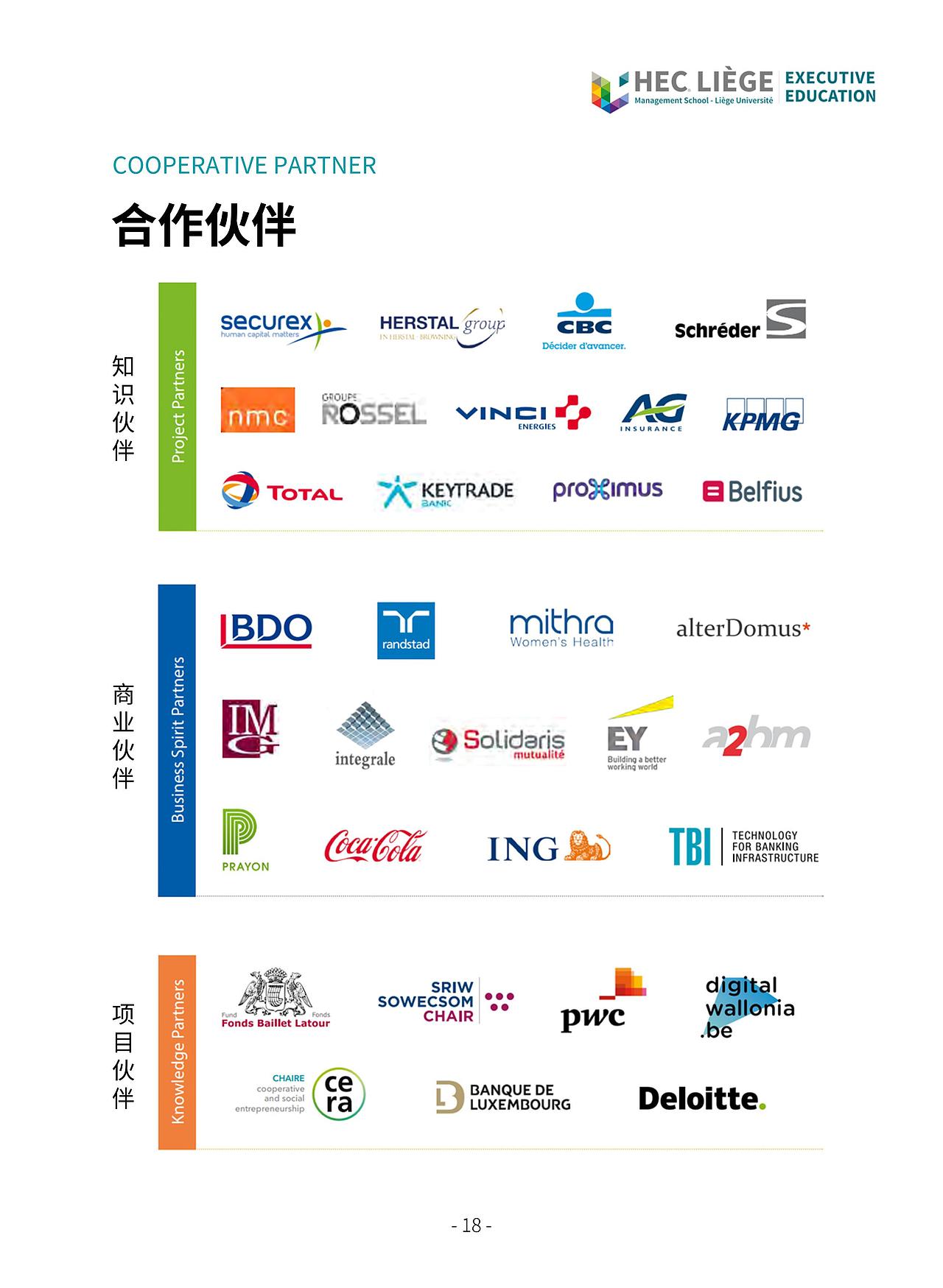 升学教育项目宣传册