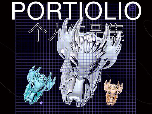 个人作品集整理(IP设计方向)