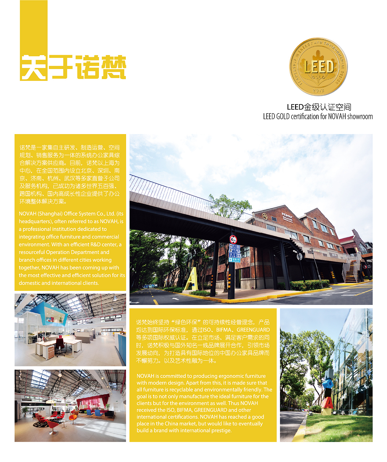 海报 照片 招聘 企业文化 排版 平面设计