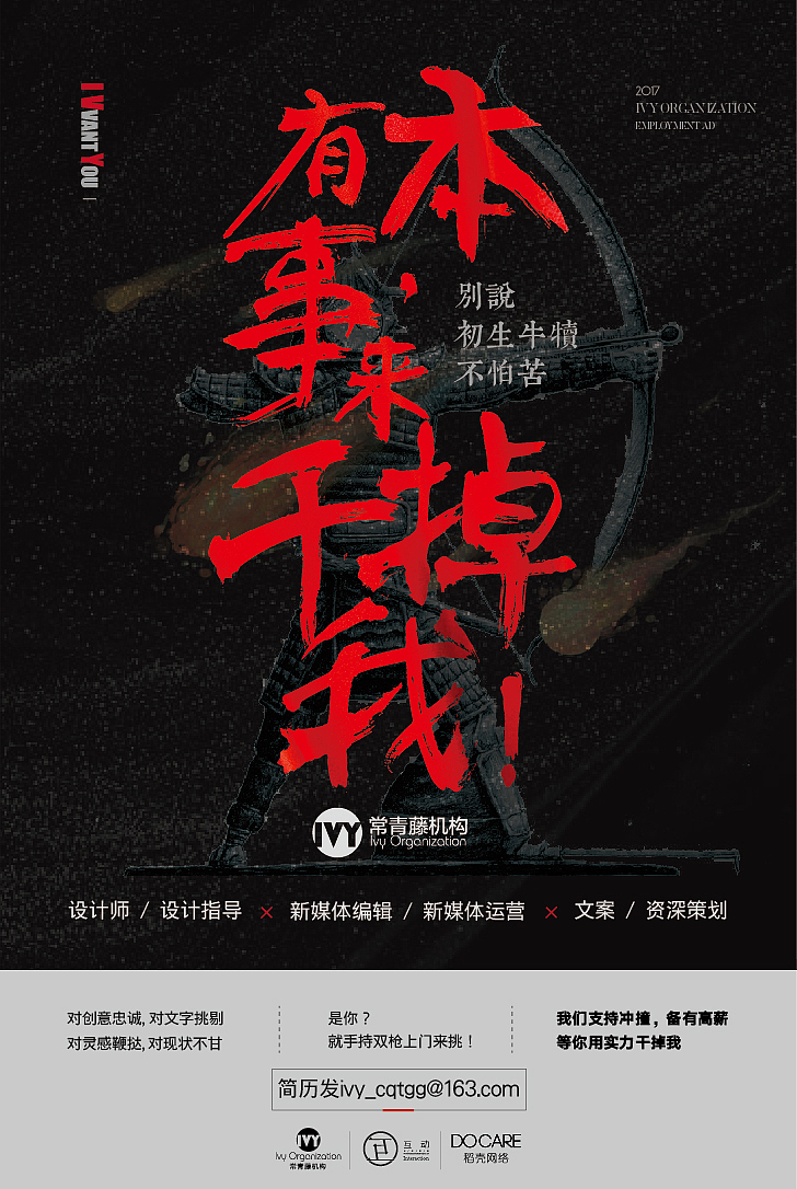 招聘海报（图ZNzAwMTc0MjQ=） - 海报 - 站酷设计师jjx8370701原创素材 - 站酷ZCOOL